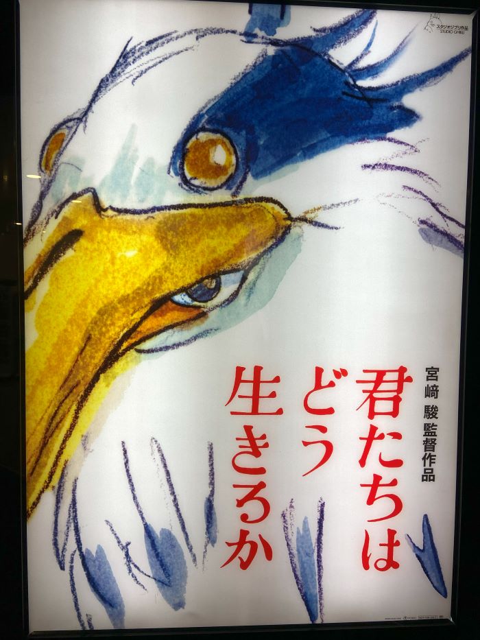 宮崎駿監督の長編アニメ映画「君たちはどう生きるか」私たち夫婦が感じた内容考察・解説・秘められた意味 ※ネタバレ | 葉っぱのうらのブログ ...